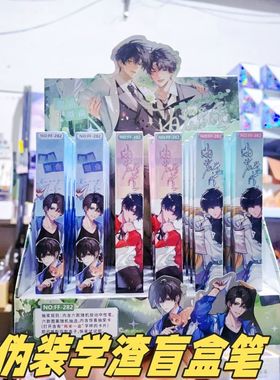 限定伪装学渣盲盒按动笔ins高颜值学生动漫炫酷0.5黑色速干中性笔