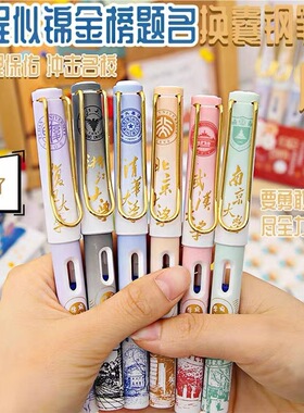 大学之约钢笔ins小学生高颜值三年级专用可换墨囊正姿练字蓝色笔6