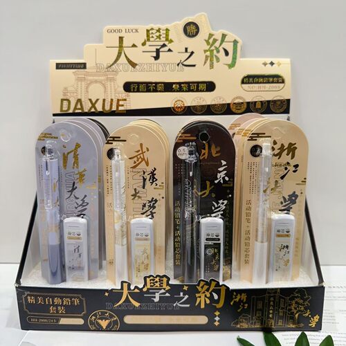 小学生专用按动自动铅笔名校大学