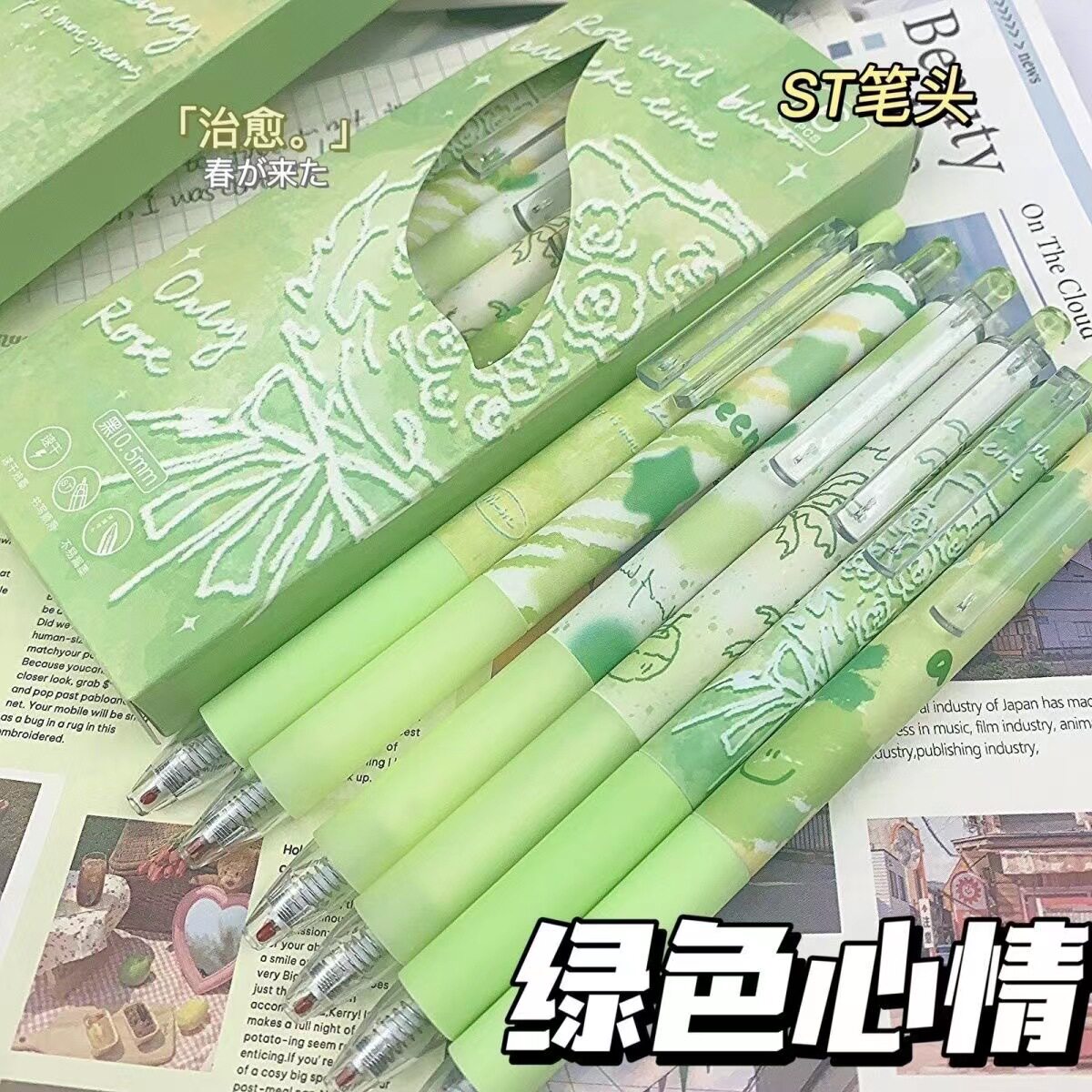 按动速干绿色心情中性笔高颜值