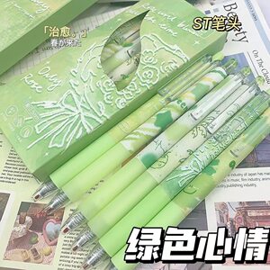 绿色心情按动中性笔ins高颜值少女心学生书写0.05m刷题考试黑色笔