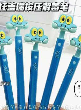 疯狂动物城按动笔ins高颜值学生新角色盖瑞蛇解毒笔黑色0.5中性笔