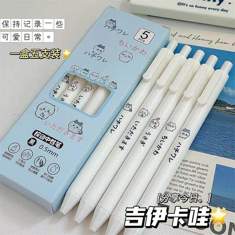 吉伊卡哇可爱高颜值可擦笔按动