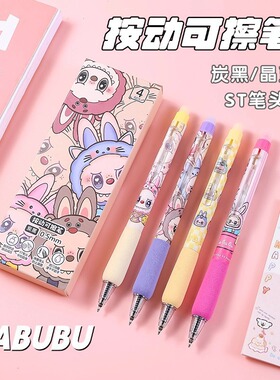 爆款拉布布可擦笔晶蓝ins高颜值学生海绵黑色摩易擦按动0.5中性笔