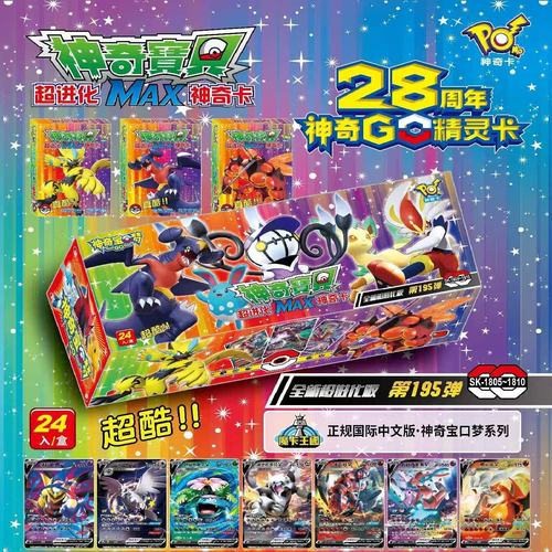 28周年神奇宝贝精灵宝可梦卡片