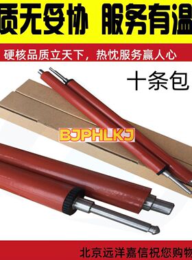 进口 惠普 HP1008 HP1007 HP1505 HPM1522下辊  压力辊 定影下辊