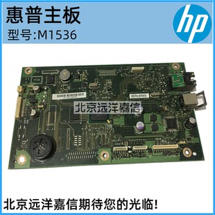 原装 惠普1536主板HP1536DNF一体机主板HP1536DNF主板接口板