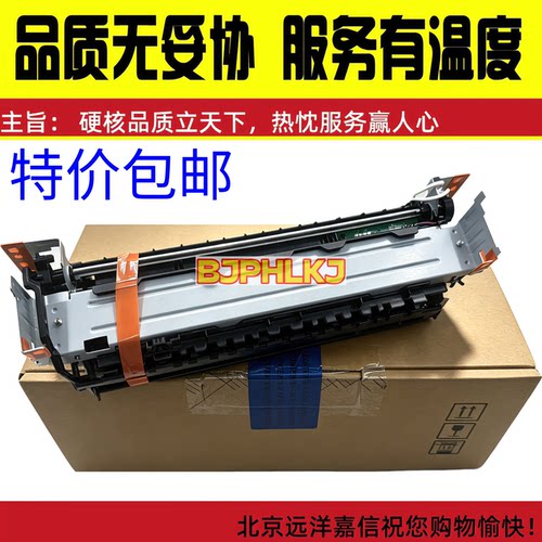 惠普HP M403加热组件 M402 403 426 427定影组件 热凝器 加热组件
