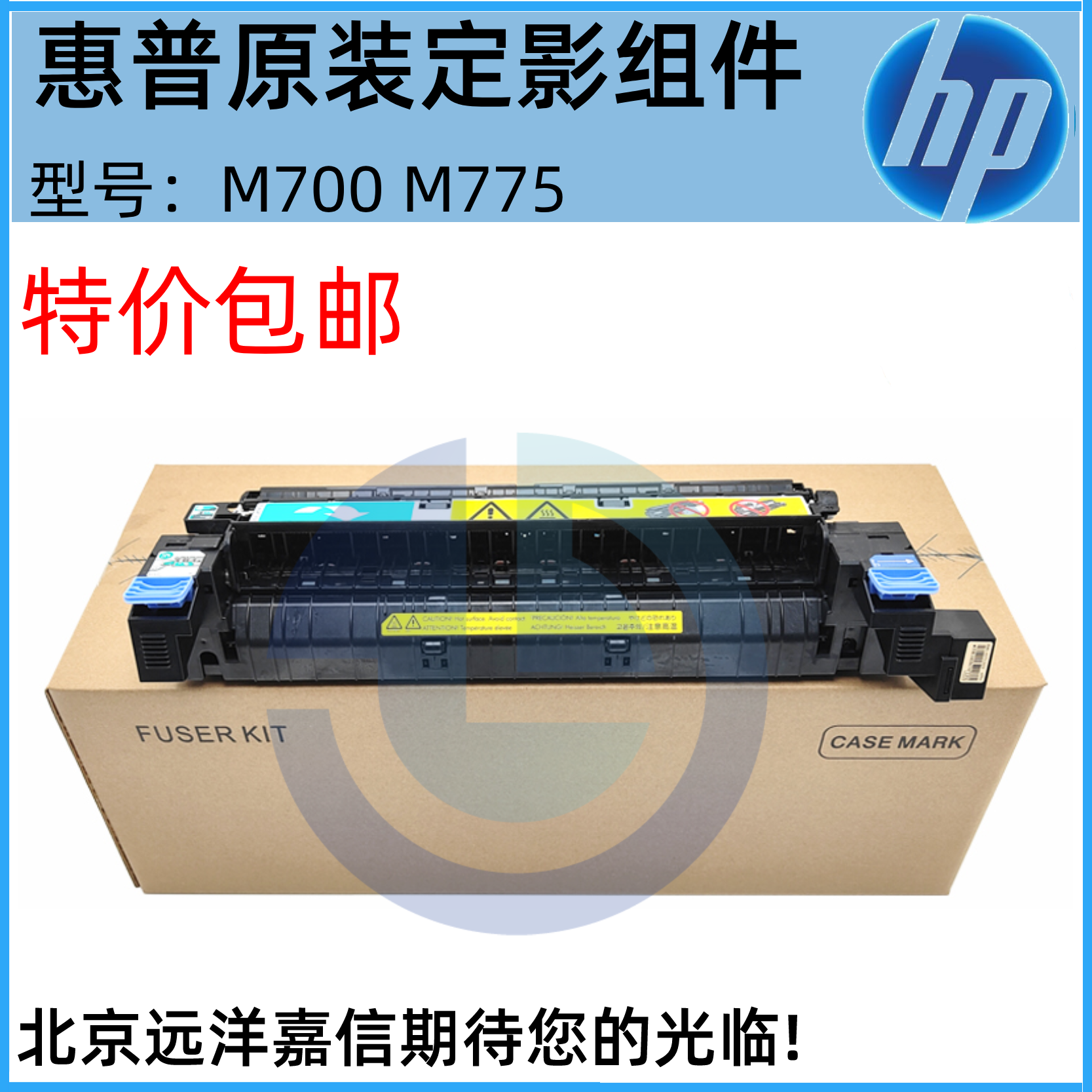 原装惠普HP5225 5525 M775加热组件 M750 M700 770定影器 热凝器