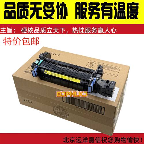 全新HPM551 570 575 3525 3530加热组件 热凝器 CE506A CE484A