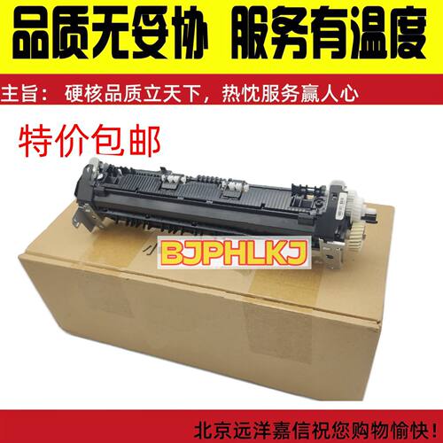 HPM15W加热组件 HP17W 30W 31W M12 29W M28A HP28W 定影组件