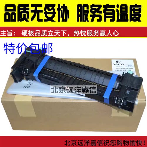 全新富士施乐P355D P455D M355DF M455DF定影组件 加热组件加热器