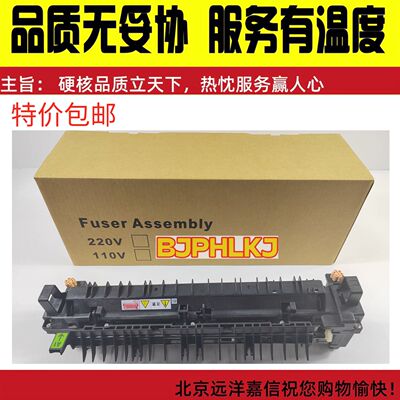 适用 奔图CM260ADN 265 315ADN CM250N加热组件定影组件