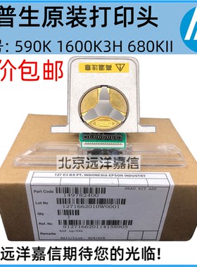 适用于爱普生LQ-1600K3H  590K 136KW 680K2 106KF 675KT 打印头