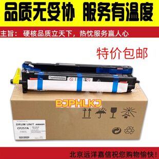 惠普HP436 433 437 439 42523 42525 硒鼓组件CF257A显影组件载体