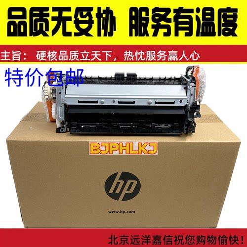 适用HP452定影组件 惠普M452dn 454 377 477dw 479加热组件定影器