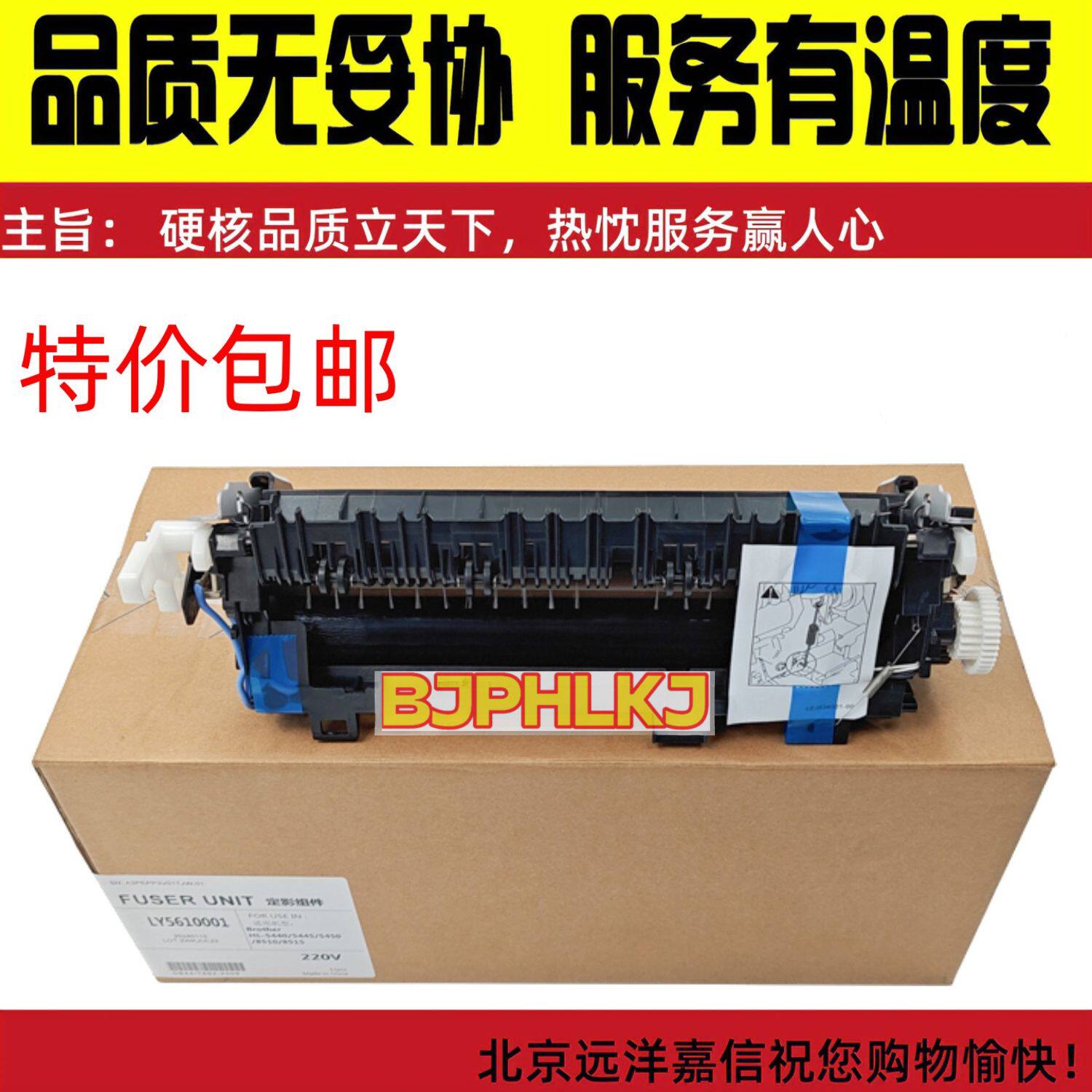 原装联想LJ3700DN 3800DN M8900DNF M8600DNF打印定影器 加热组件