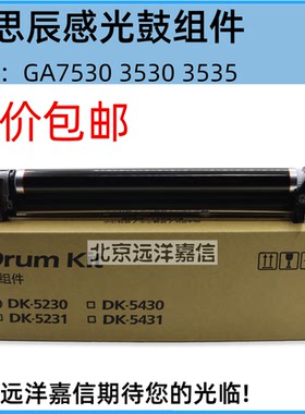适用立思辰GA7530cdn硒鼓 GA3530cdn GA3531 GA3532 GA3533鼓组件