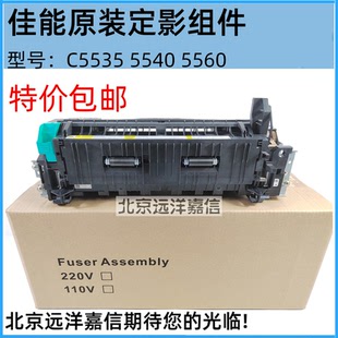适用原装 佳能IR C5535 C5540 C5550 C5560 定影器 加热组件 总成