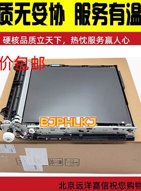 全新原装 惠普HP855 HP880Z 转印组件 M855 M880 转印皮带 D7H14A