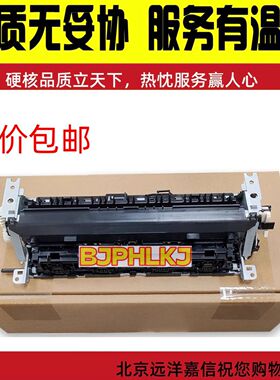 RM2-3431-000CN RM2-4841-000CN 适用HP3001 3002 3004定影器单元
