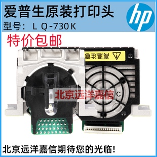爱普生LQ730K打印头 EPSON LQ735K打印头 80KFII针头