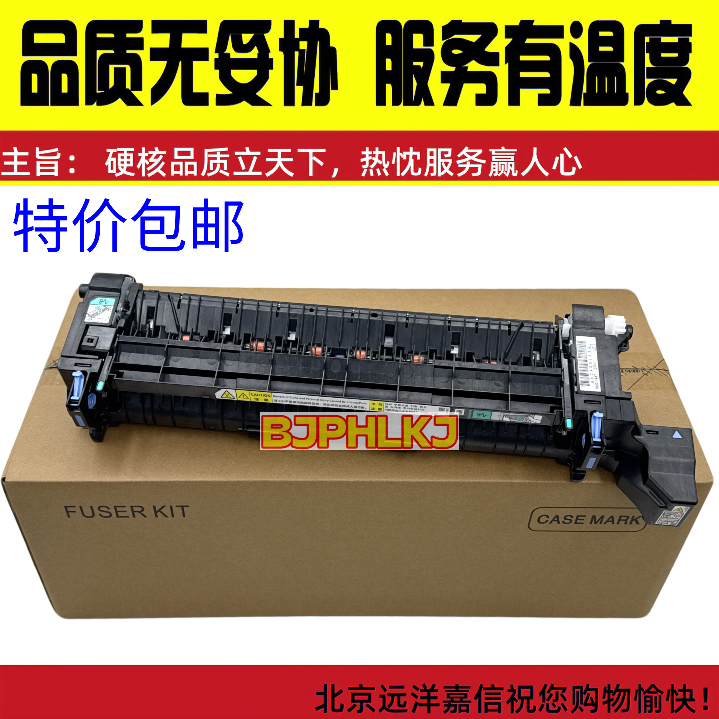 原装惠普HP751 m776 m856定影组件HP85055 75245加热组件3WT88A