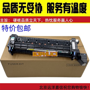 原装惠普HP751 m776 m856定影组件HP85055 75245加热组件3WT88A