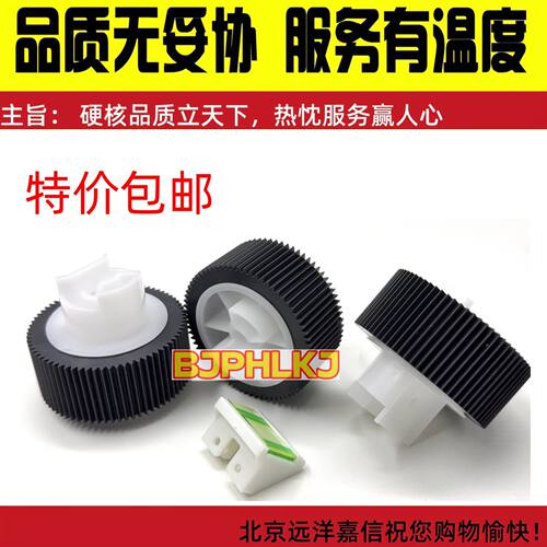 基士得耶7400 7441 7450C 搓纸垫 CP7401C CP7451C原装搓纸轮