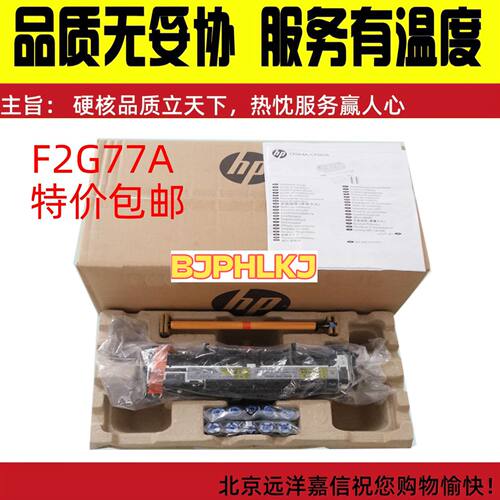 HP602 HP600 HP601 HP603维护套件 CF065A 220V 全新 CF064A 110V