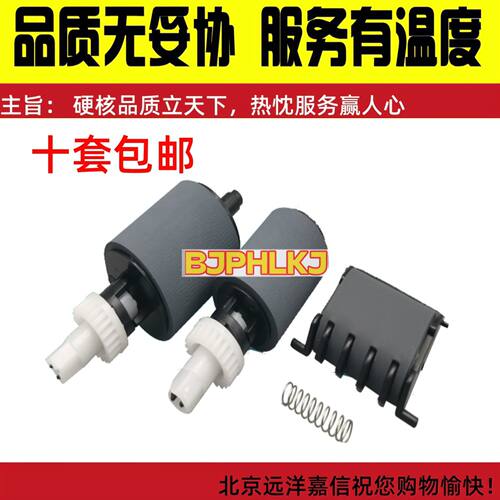惠普HP400 500 MFP M476  M425 M570 M521 ADF 原稿搓纸轮分页器
