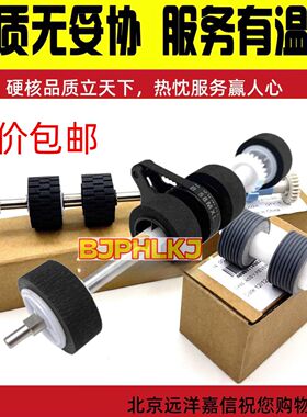 原装影源M2100+ F5300ii CX2160 搓纸轮 滚轮 耗材 进纸轮 走纸轮