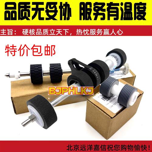 虹光AV220F搓纸轮 AK1109 AVF360 AD240 AD280 AV223扫描仪进纸轮
