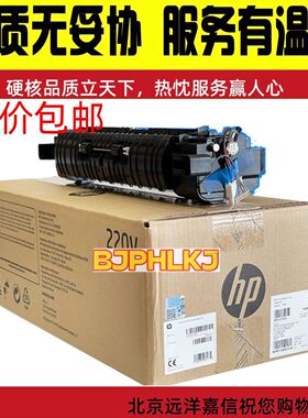 惠普HPE72525 E72535 E72530 HP72630 72625定影器加热组件热凝器