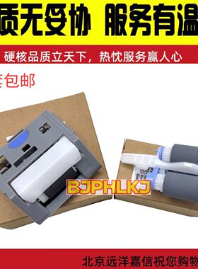全新原装 惠普HPM553DN搓纸轮 HP552 M555 M577纸盒搓纸轮 分页器