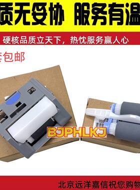 原装惠普HP552 553 554 M577纸盒搓纸轮 佳能711 710CX 726分页器