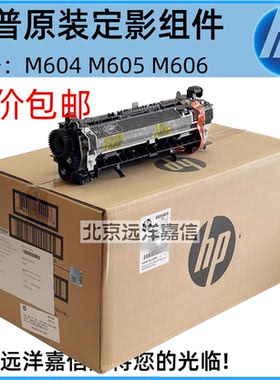 HP605 604 606维护套件 F2G77A F2G77-67901 F2G76A F2G76-67902