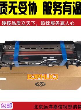 适用惠普 HPE72525 E72530 E72625 E72425定影器 加热组件 Z9M07A