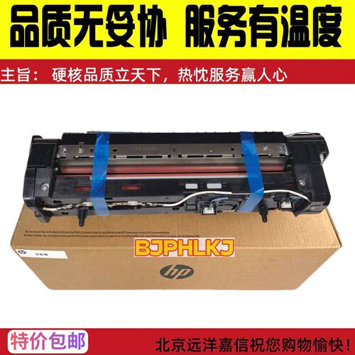 适用惠普 HPE72525 E72530 E72625 E72425定影器 加热组件 Z9M07A