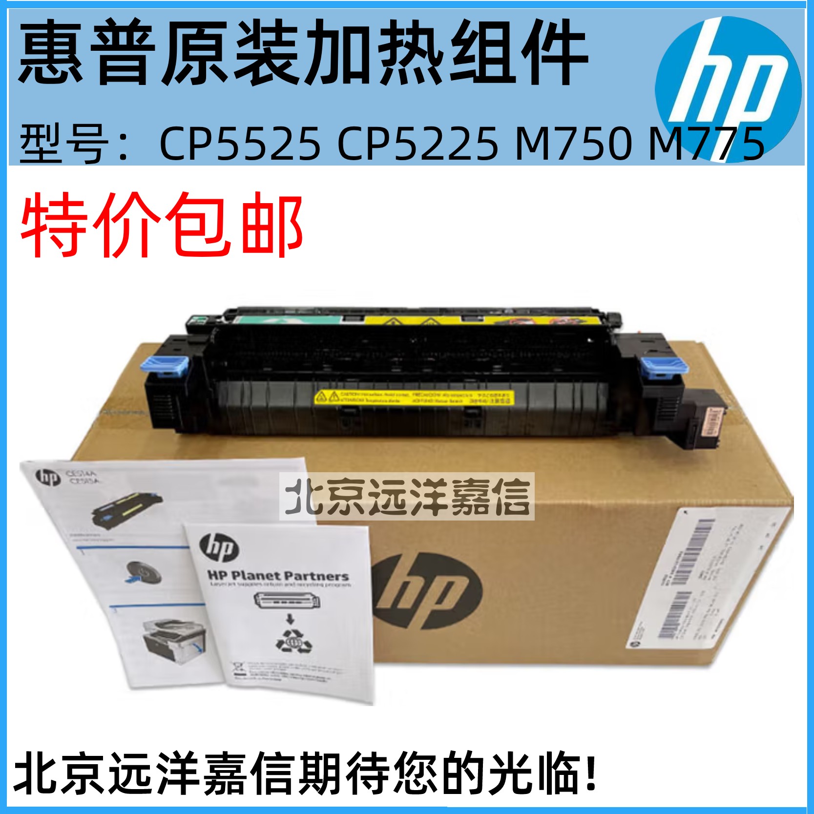 【全新原装】惠普HPM775定影组件M775加热组件 HP775热凝器CE515A