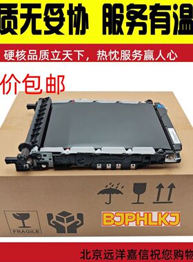 适用于 华讯方舟 HS1680 HM1780 HC5840转印组件 转印带 传输带