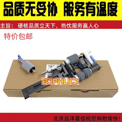 佳能原装IR C5840C5850C5860C5870 6855 6860 6870输稿器搓纸轮
