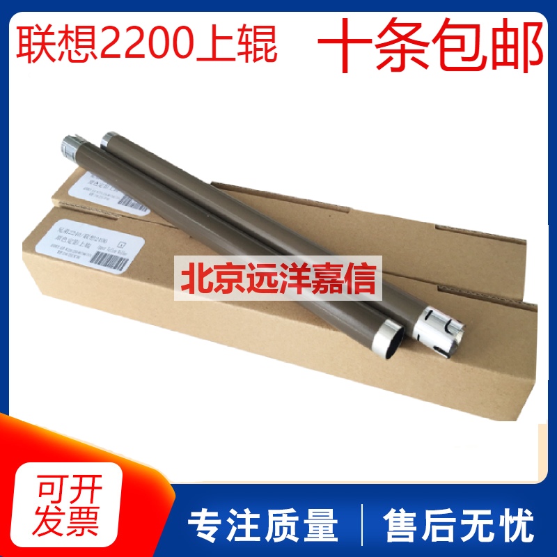 联想2200 2250 7205 7250定影上棍 兄弟2140 7030 7450加热棍