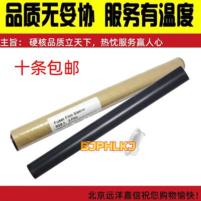 全新原装 惠普HP P1106 1108 1136 M126 128 M126nw定影膜 加热膜
