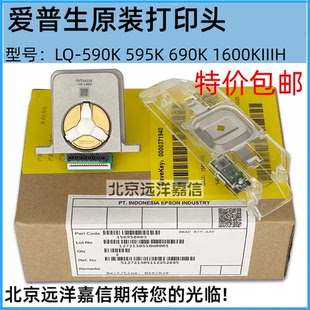 680K2打印头 原装 690K 适用爱普生LQ1600K3H打印头595K 针头 590K