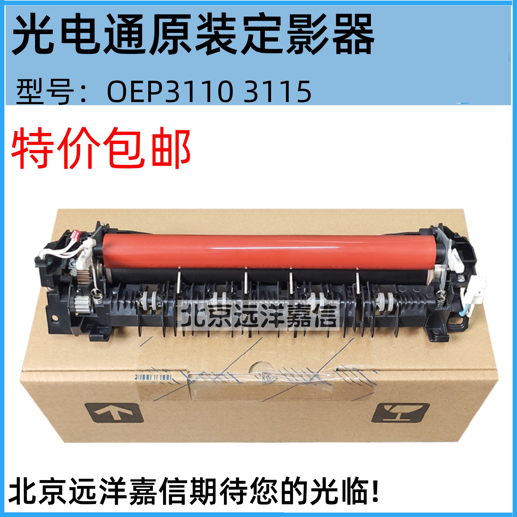 原装光电通MP 3100CDN 3105CDN 3150CDN 3130 3115定影器加热组件