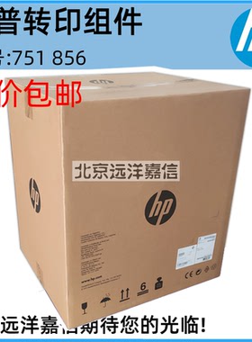 惠普HPM751转印组件 HPM776 M856 E75245 HPE85055 转印带 3WT89A