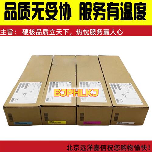 惠普HP 8JM70A 8JM71A 8JM72A 8JM73A 显影组件 载体仓 显影仓