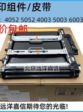 京装京瓷TA2552 3252ci 3552 4052 5052 6052ci 转印组件 转印带