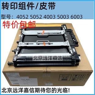 3552 4052 5052 原装 转印组件 3252ci 6052ci 转印带 京瓷TA2552